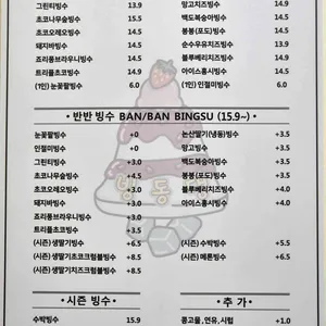 빙동댕 프리미엄 빙수카페 리뷰 사진