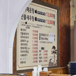 안성맞춤 솥뚜껑매운탕 리뷰 사진
