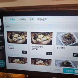 한씨 막국수 리뷰 사진