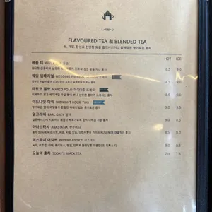 티하우스 에덴 리뷰 사진