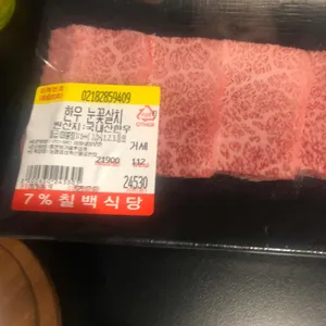 잠실한우정육식당 리뷰 사진