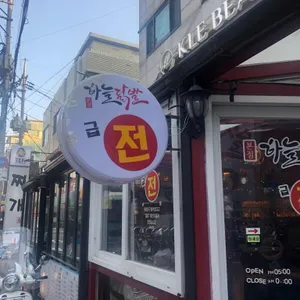 하늘닭발 대표 사진