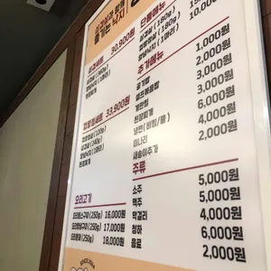 정삼겹 리뷰 사진