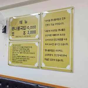 비사벌전주콩나물국밥 리뷰 사진
