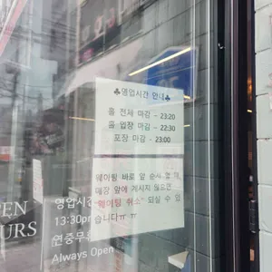울타리곱창 리뷰 사진