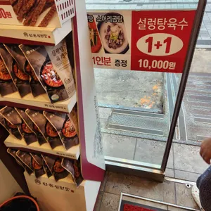한촌설렁탕 리뷰 사진