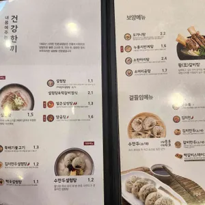 한촌설렁탕 리뷰 사진