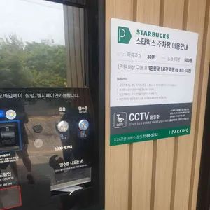 스타벅스 리뷰 사진