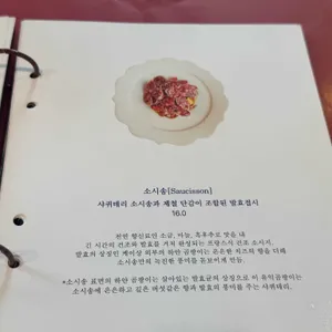 남산동곳간 리뷰 사진