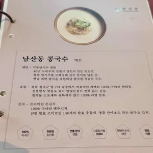 남산동곳간 리뷰 사진