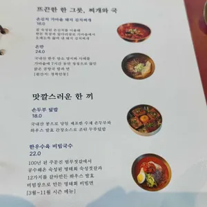 남산동곳간 리뷰 사진