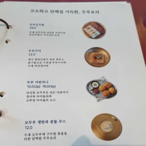 남산동곳간 리뷰 사진
