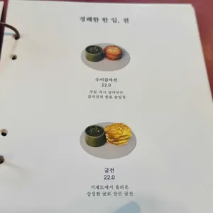 남산동곳간 리뷰 사진