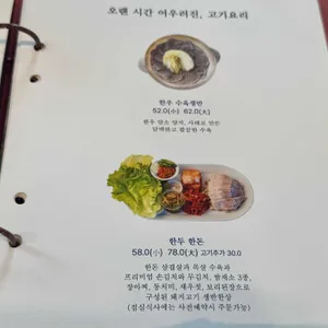 남산동곳간 리뷰 사진