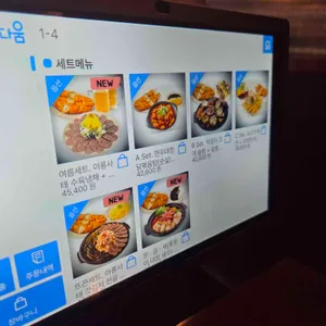 우이락 리뷰 사진
