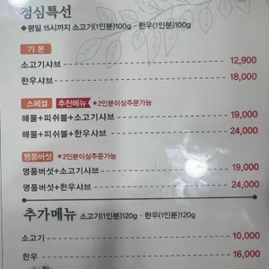 샤브마니아 리뷰 사진