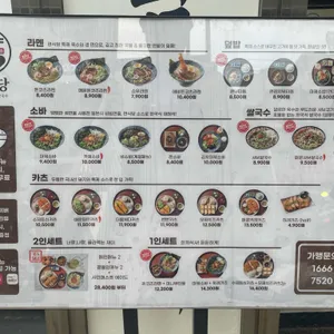 면식당 리뷰 사진