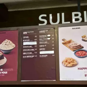설빙 리뷰 사진