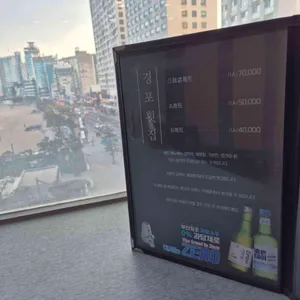 경포횟집 리뷰 사진