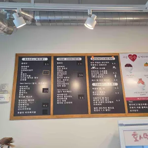 화덕베이글 라이트쏠티 리뷰 사진