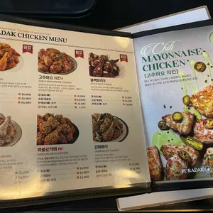 푸라닭 리뷰 사진