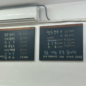 암돌 속풀이 칼국수 리뷰 사진