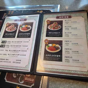 물꽁오리 리뷰 사진