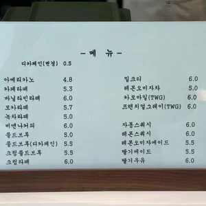 프로마쥬 블랑 리뷰 사진