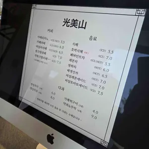 광미산 리뷰 사진