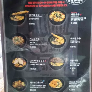 고토히라우동 리뷰 사진