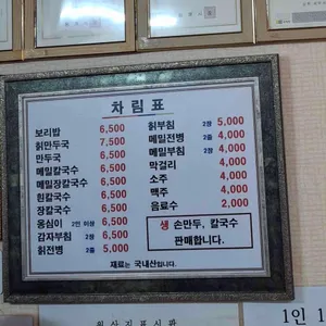 시골 리뷰 사진
