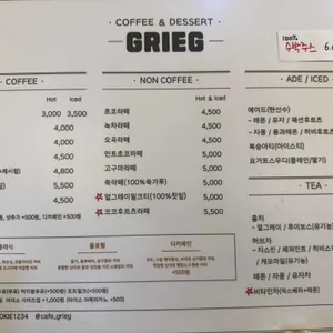 카페 그리그 사진