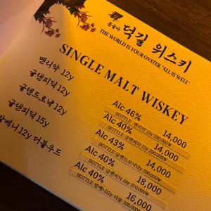 덕길상회 사진