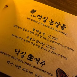 덕길상회 사진