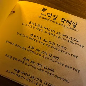 덕길상회 사진