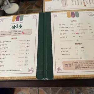 쌈도둑 리뷰 사진