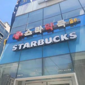 스타벅스 리뷰 사진