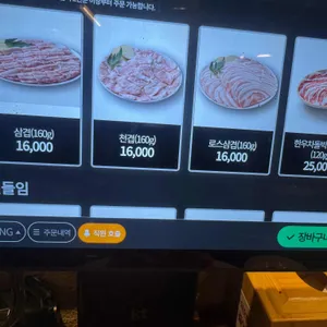 석암생소금구이 리뷰 사진