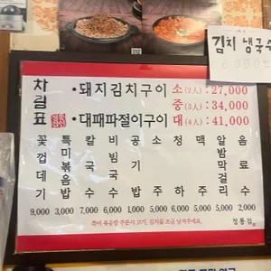 정통집 리뷰 사진