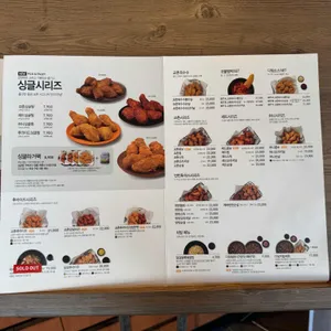 교촌치킨 리뷰 사진
