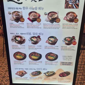 호랭이곳간 리뷰 사진