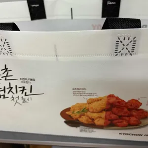 교촌치킨 리뷰 사진