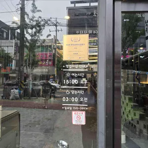 숙성도마 삼산고깃집 리뷰 사진