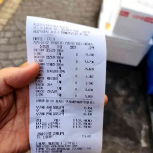 지즐 미육회관 리뷰 사진