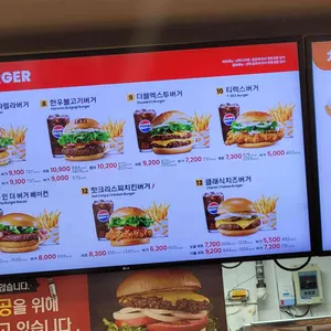 롯데리아 리뷰 사진