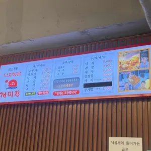 개미집 리뷰 사진