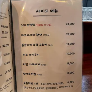고치소우 리뷰 사진