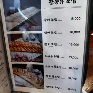 고치소우 리뷰 사진