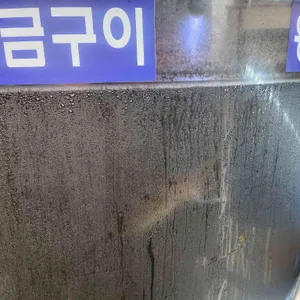 향촌구이 리뷰 사진