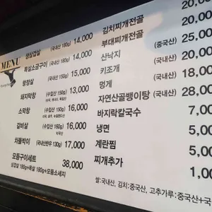 향촌구이 리뷰 사진